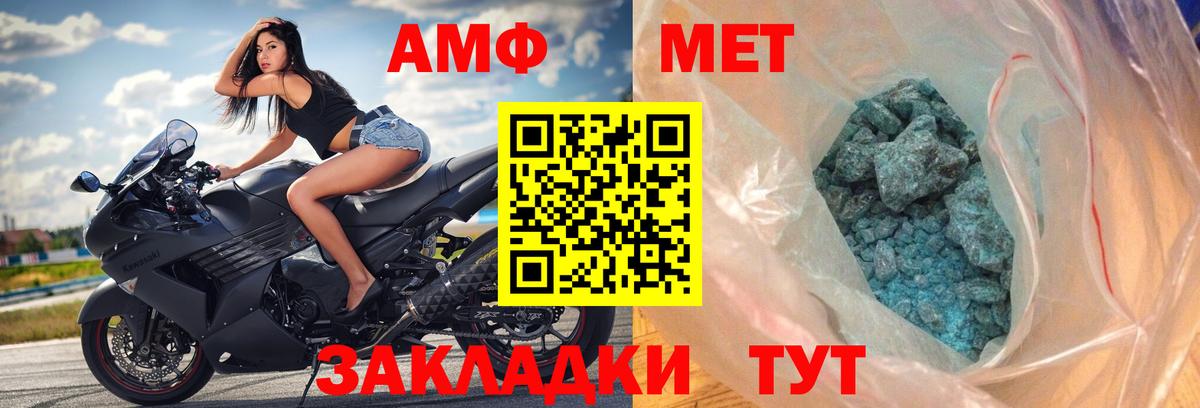 Янаул  Amphetamine  Вход с VPN  АМФЕТАМИН  Amphetamine Premium 