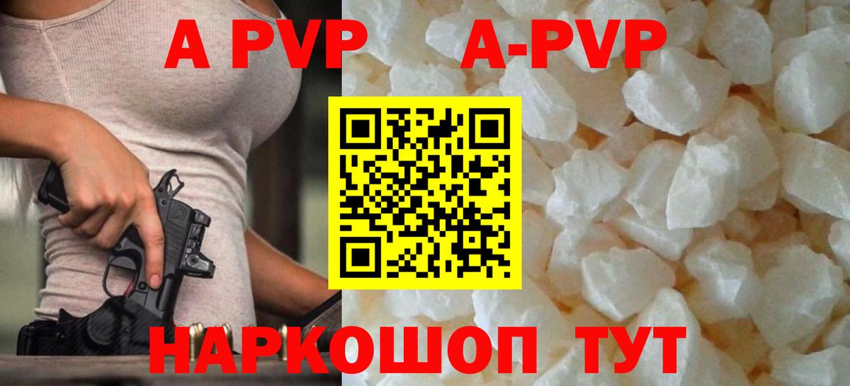 Alfa_PVP VHQ  A PVP Соль  Вход с VPN  Alfa_PVP  Янаул 