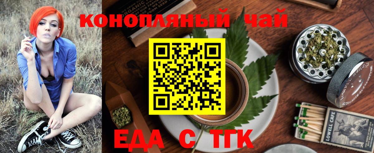 Canna-Cookies конопля  Вход с VPN  Янаул 