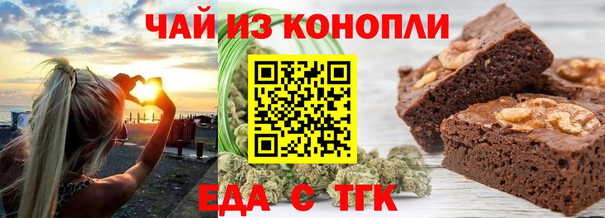 Печенье с ТГК марихуана Янаул