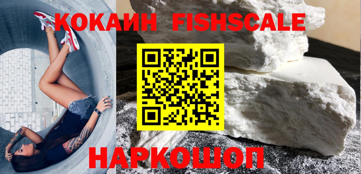 COCAIN 97%  КОКАИН Эквадор  Вход с VPN  Янаул 