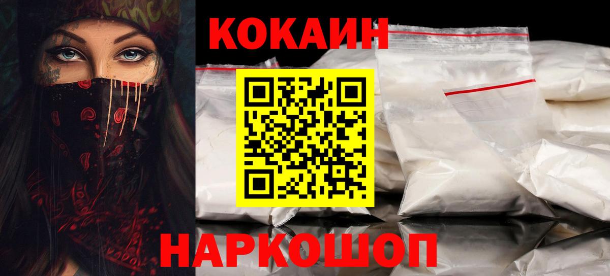 COCAIN FishScale Янаул