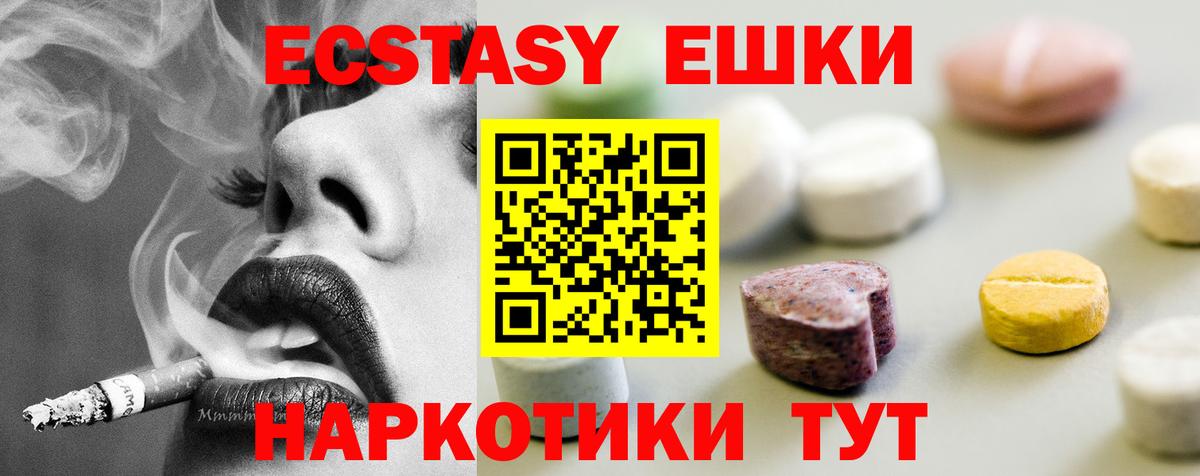 Экстази 300 mg  купить наркотик  Вход с VPN  Янаул  Ecstasy таблы  Ecstasy 