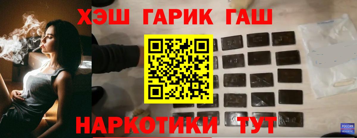 ГАШ Premium  ГАШИШ Изолятор  ГАШ  Янаул  Вход с VPN 