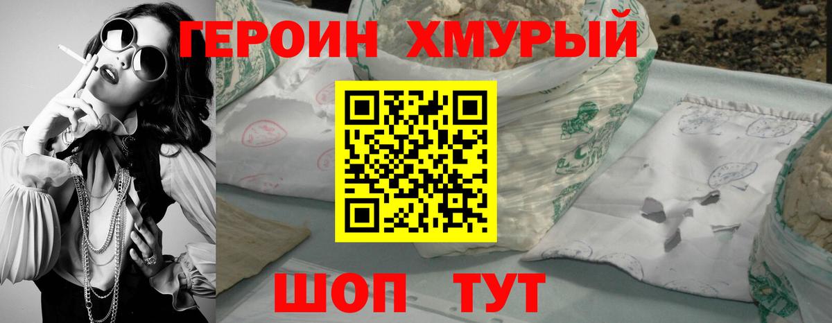Героин афганец  Вход с VPN  Янаул 