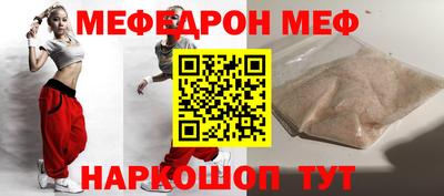 мефедрон VHQ Можайск