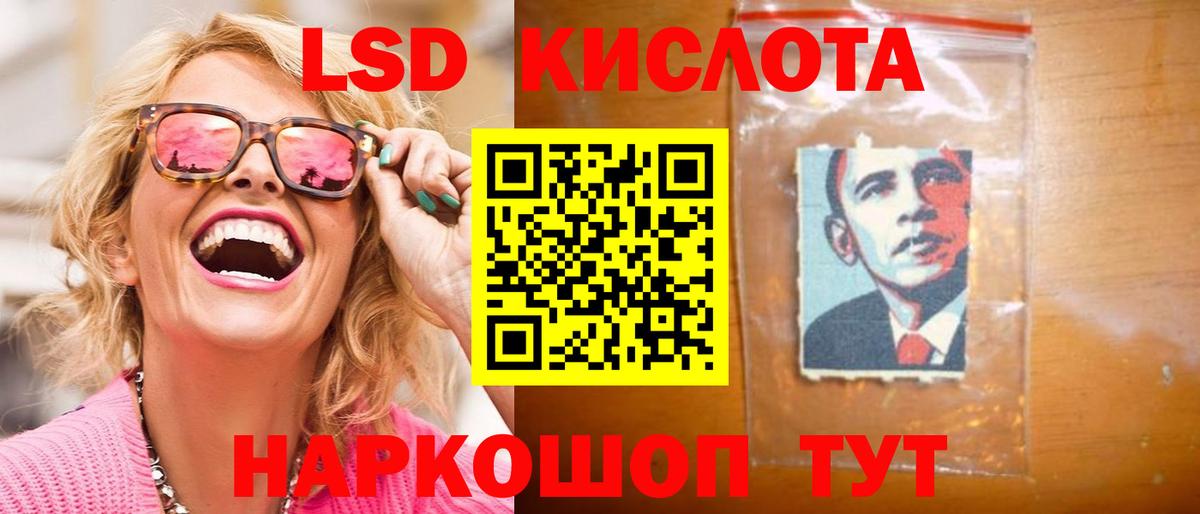 ЛСД экстази кислота Янаул