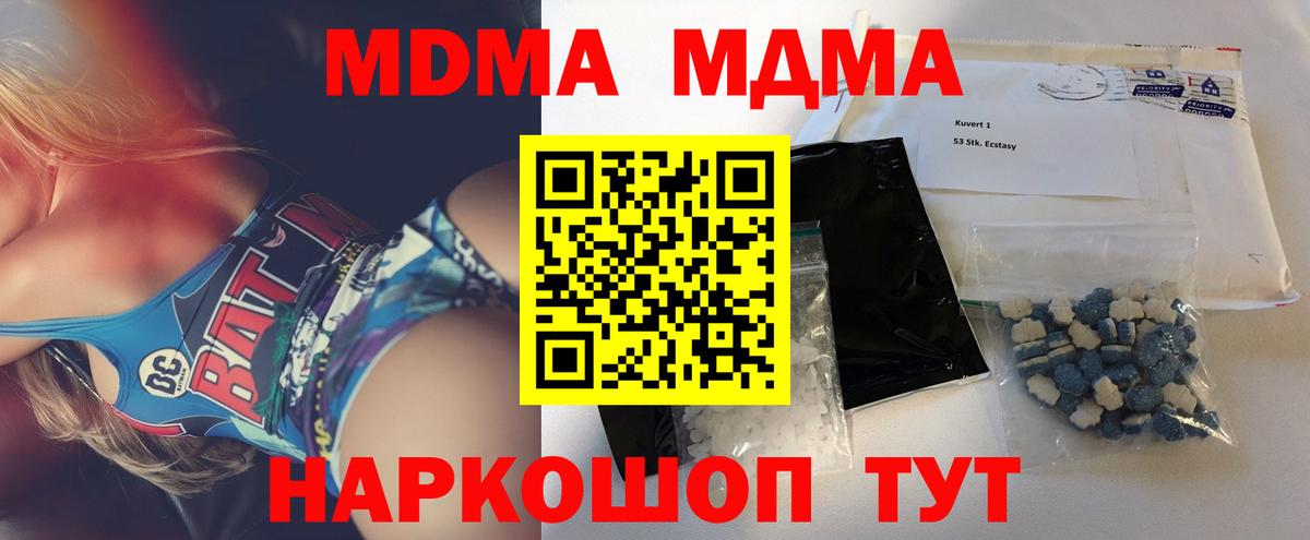 MDMA кристаллы Янаул