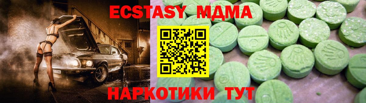 MDMA  Вход с VPN  Янаул  МДМА кристаллы 