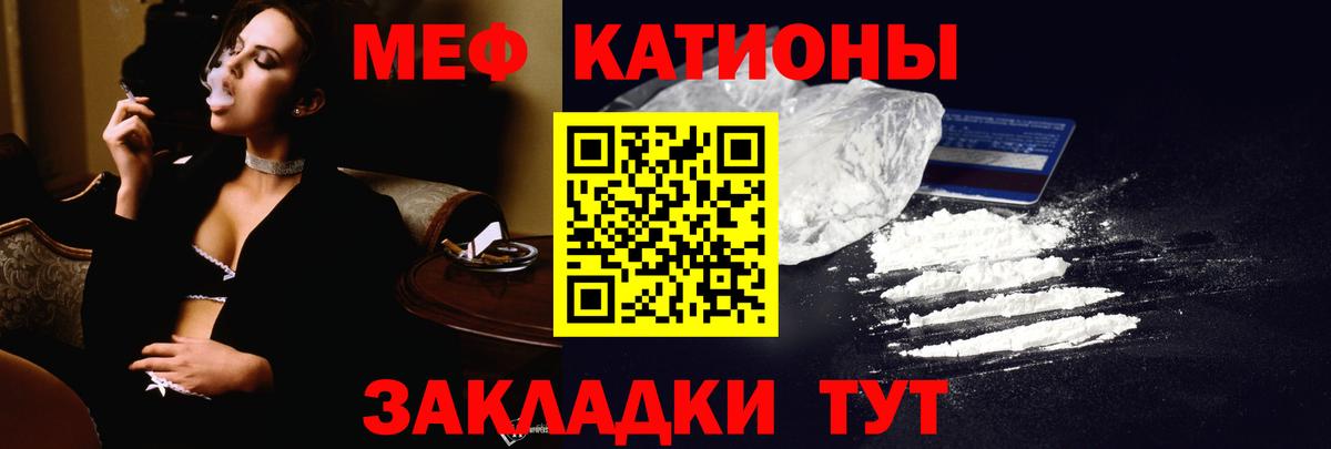 МЕФ кристаллы Янаул