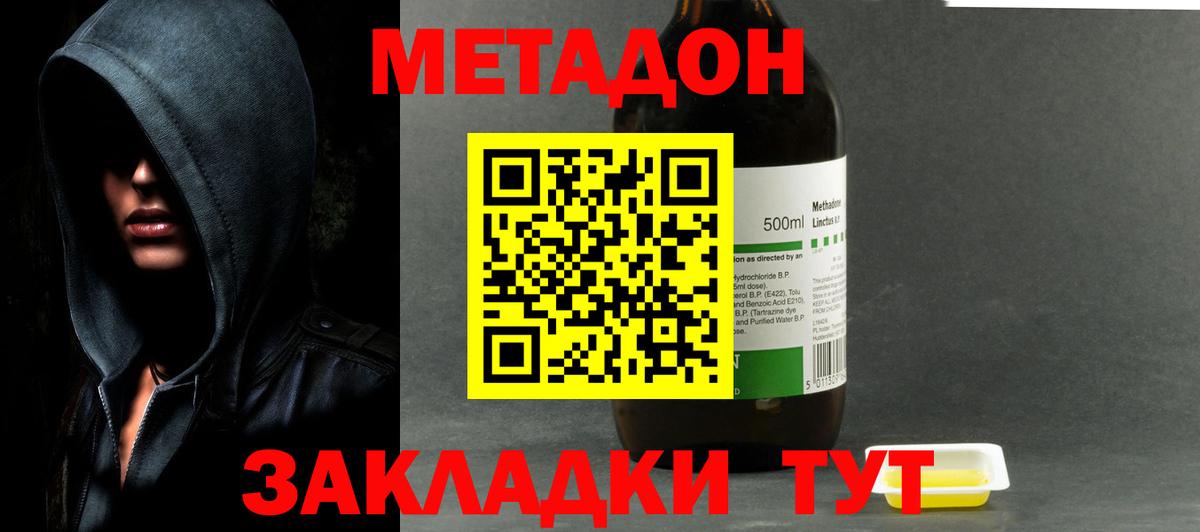 МЕТАДОН VHQ  Вход с VPN  Янаул 