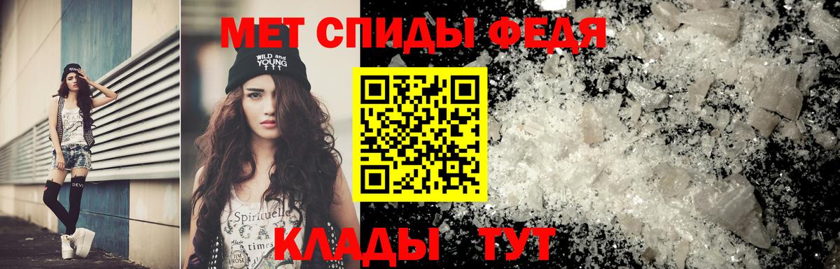 Метамфетамин пудра Янаул
