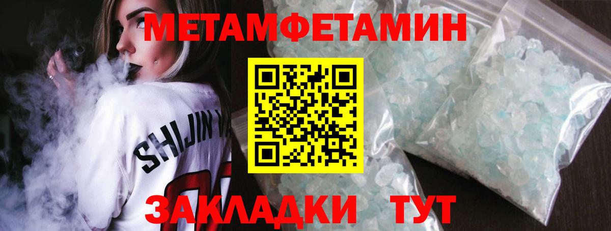 Метамфетамин Декстрометамфетамин 99.9%  Вход с VPN  Янаул 