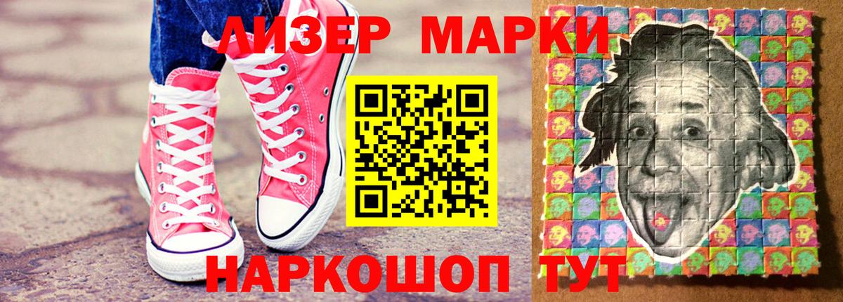 Марки 25I-NBOMe 1500мкг Янаул