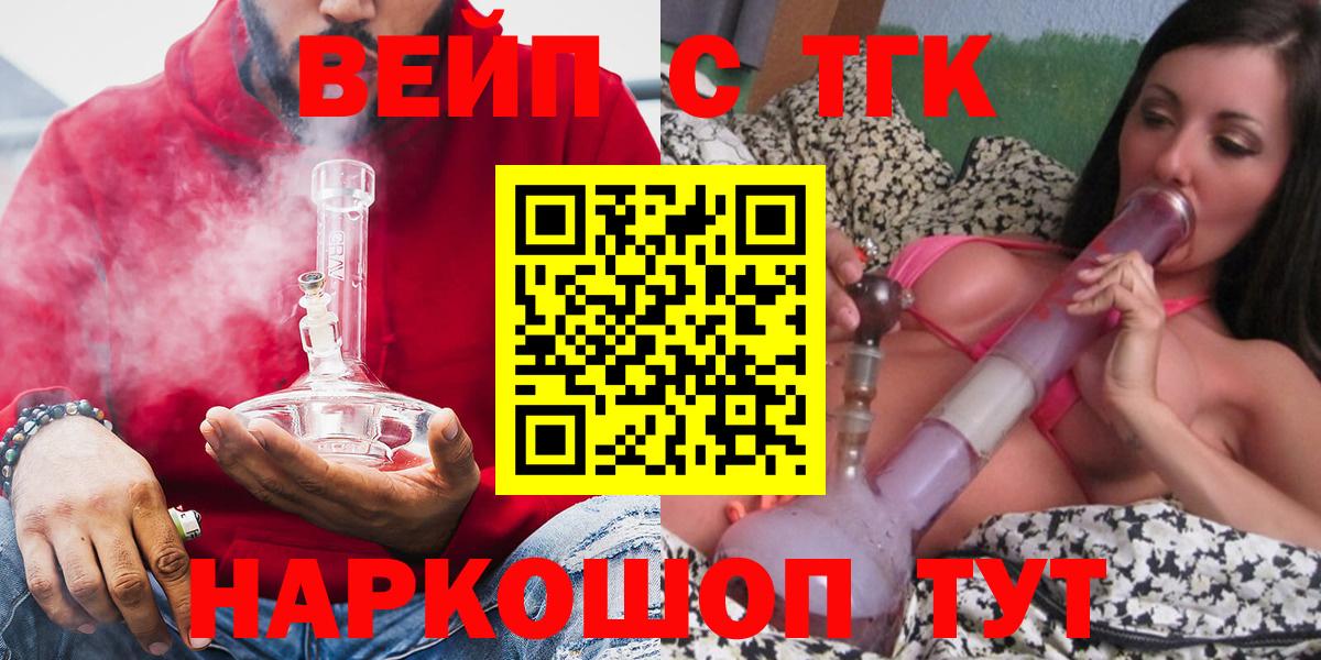 Янаул  Дистиллят ТГК Wax  Вход с VPN 
