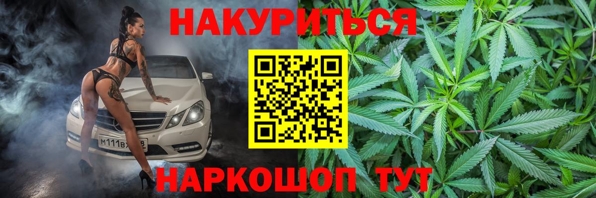 Марихуана Bruce Banner Янаул